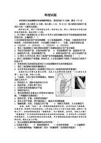 2020晋中祁县中学校高二11月月考地理试卷含答案