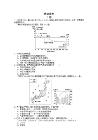 2020唐山路北区十一中高二下学期期末考试地理试题缺答案