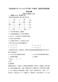 2020【KS5U解析】陕西省吴起高级中学高二下学期第四次（期末考试）地理试题含解析