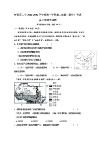 2020省伊春伊美区二中高二上学期期中考试地理试题含答案