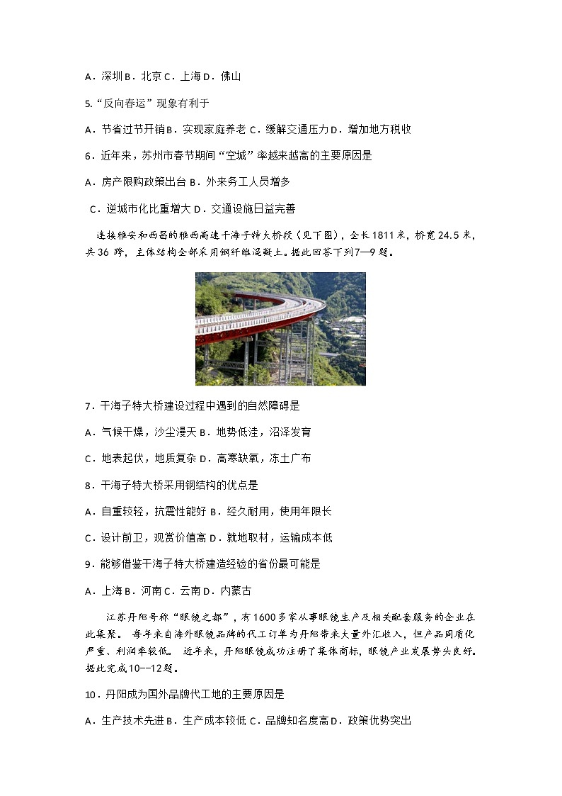 试题第2页