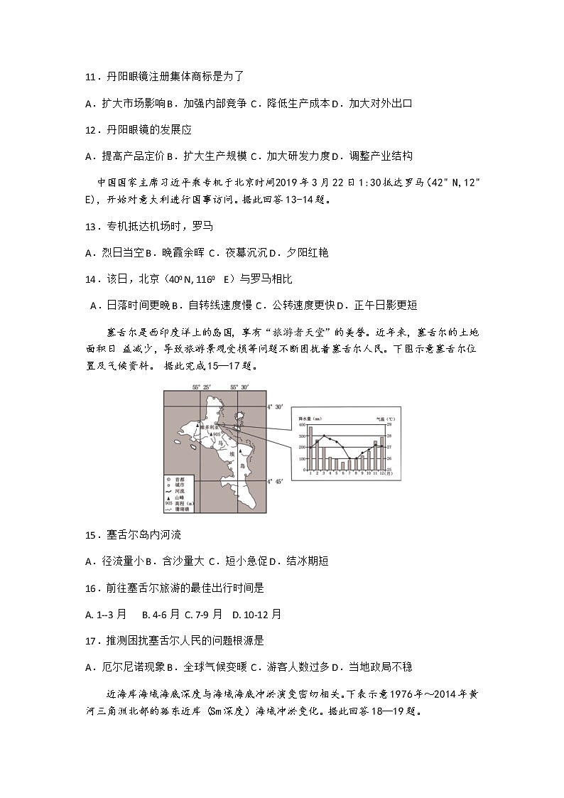 试题第3页