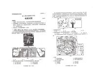 2020日照高二下学期期末考试地理试题扫描版含答案