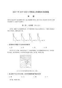 2020兰州一中高二下学期期末考试地理试题含答案