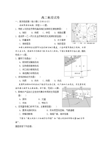 2020银川大学附中高二下学期期末考试地理试卷含答案