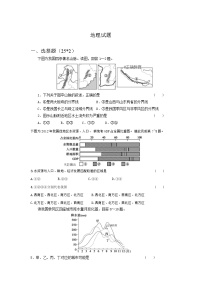 2020运城临晋中学高二下学期期末考试地理试卷含答案