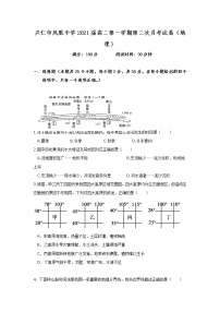 2020贵州省兴仁市凤凰中学高二下学期第二次月考地理试题答案不全