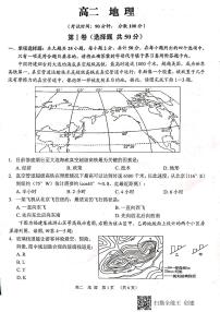 2020钦州高二下学期期末地理试题扫描版含答案