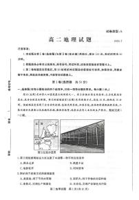 2020滨州高二下学期期末考试地理试题扫描版含答案