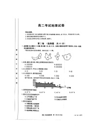 2020辽阳高二下学期期末考试地理试题图片版含答案