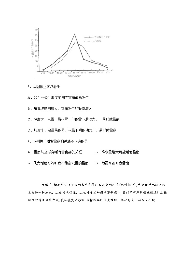 2020四川省射洪中学高二下学期期末模拟考试地理含答案第3页