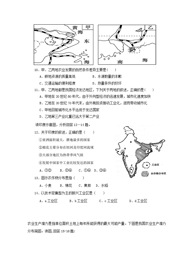 2020通辽科左后旗甘旗卡二中高二下学期期末考试地理试题含答案第3页