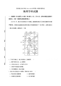 2020铜仁伟才学校高二下学期期中考试地理试题含答案