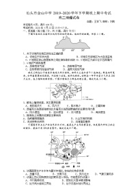 2020汕头金山中学高二下学期期中考试地理含答案