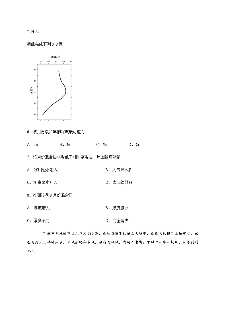 2020泸县二中高二下学期期末模拟考试地理试卷含答案03