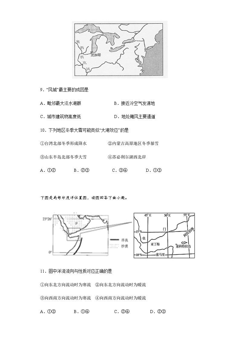 2020省大庆实验中学高二下学期期末考试地理试题Word含答案03
