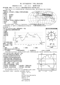 2020省牡丹江一中高二7月月考（期末）地理试题含答案