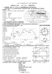 2020省牡丹江一中高二7月月考（期末）地理试题（可编辑）PDF版含答案