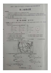 2020咸阳高二下学期期末地理试题图片版含答案