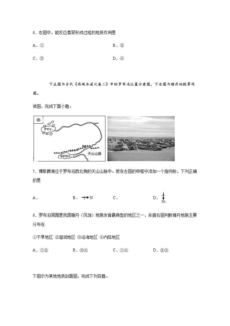 2020省大庆实验中学高二七月第一次周测地理试题含答案03