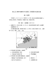 2020北京房山区高二下学期期末考试地理试题含答案