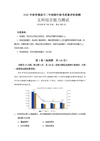 2020北流实验中学高二下学期期中考试文科综合地理试题含答案