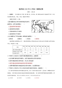 2020杭州西湖高中高二6月月考地理试题含答案