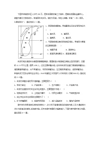 2020南充白塔中学高二下学期第三次月考文综-地理试题含答案