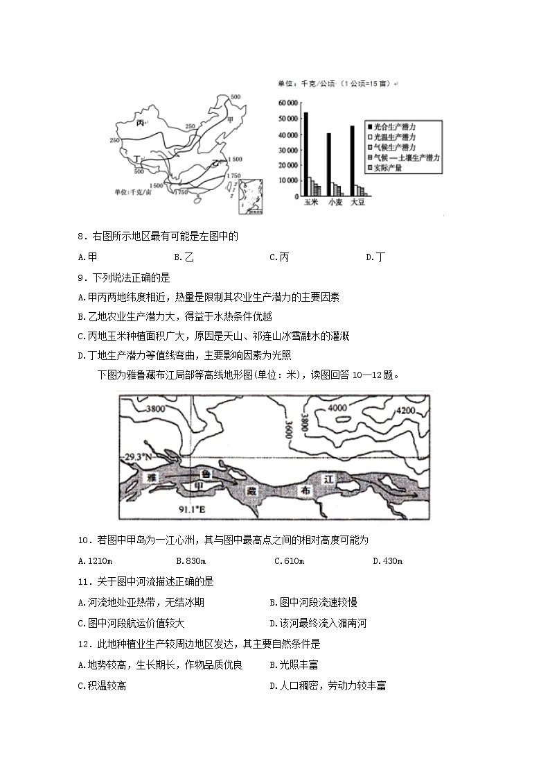 2020周口中英文学校高二下学期期中考试（6月）地理试题含答案03