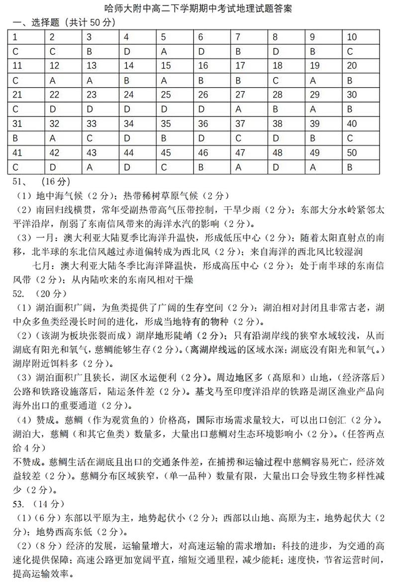 答案第1页