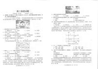 2020新乡新乡县一中高二6月月考地理试卷PDF版含答案