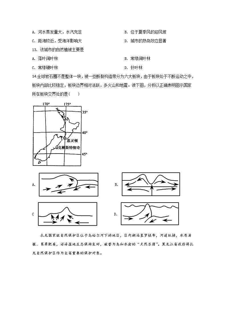 2020唐山开滦二中高二下学期6月月考地理试题含答案03