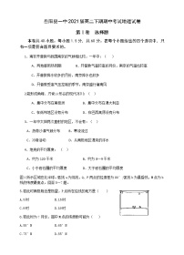 2020岳阳县一中高二下学期期中考试地理试题含答案