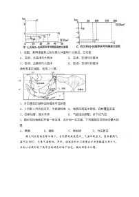 2020雅安中学高二6月月考（期中）文综-地理试题含答案