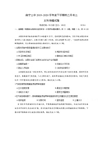 2020南宁三中高二下学期月考（三）地理试题含答案