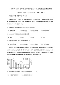 2020晋江养正中学、安溪一中等四校高二下学期期中联考地理试题含答案