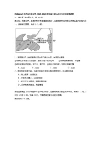 2020拉萨拉萨中学高二下学期第六次月考地理试卷含答案