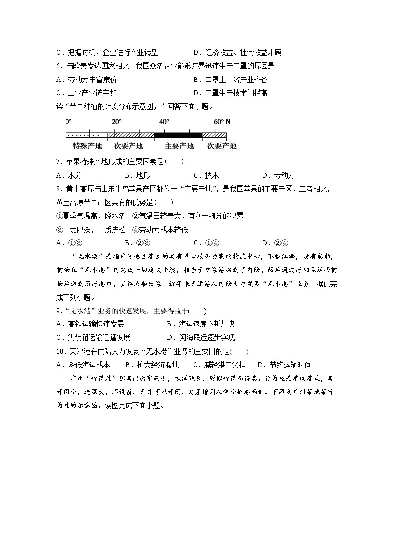 2020宜春上高县二中高二下学期第二次月考（6月）地理试题含答案第2页