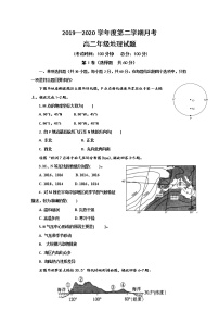 2020延安一中高二6月月考地理试题含答案