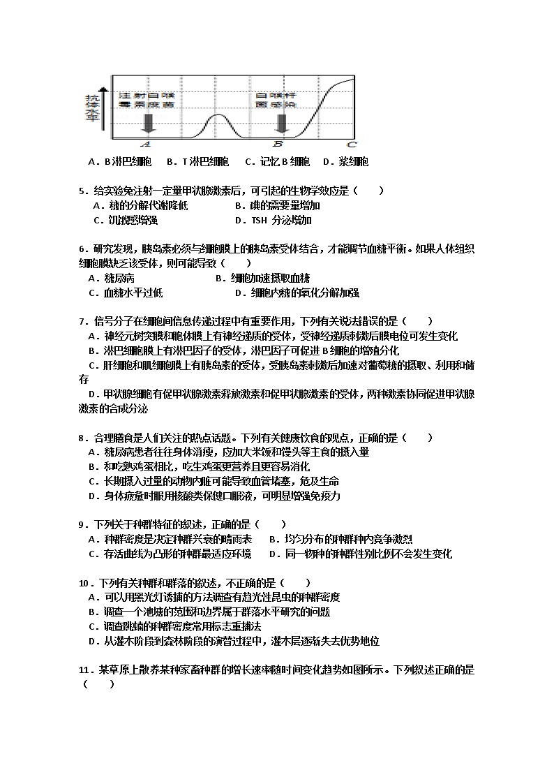 2020湛江第二十一中学高二上学期期中考试地理试题（选修）含答案第2页