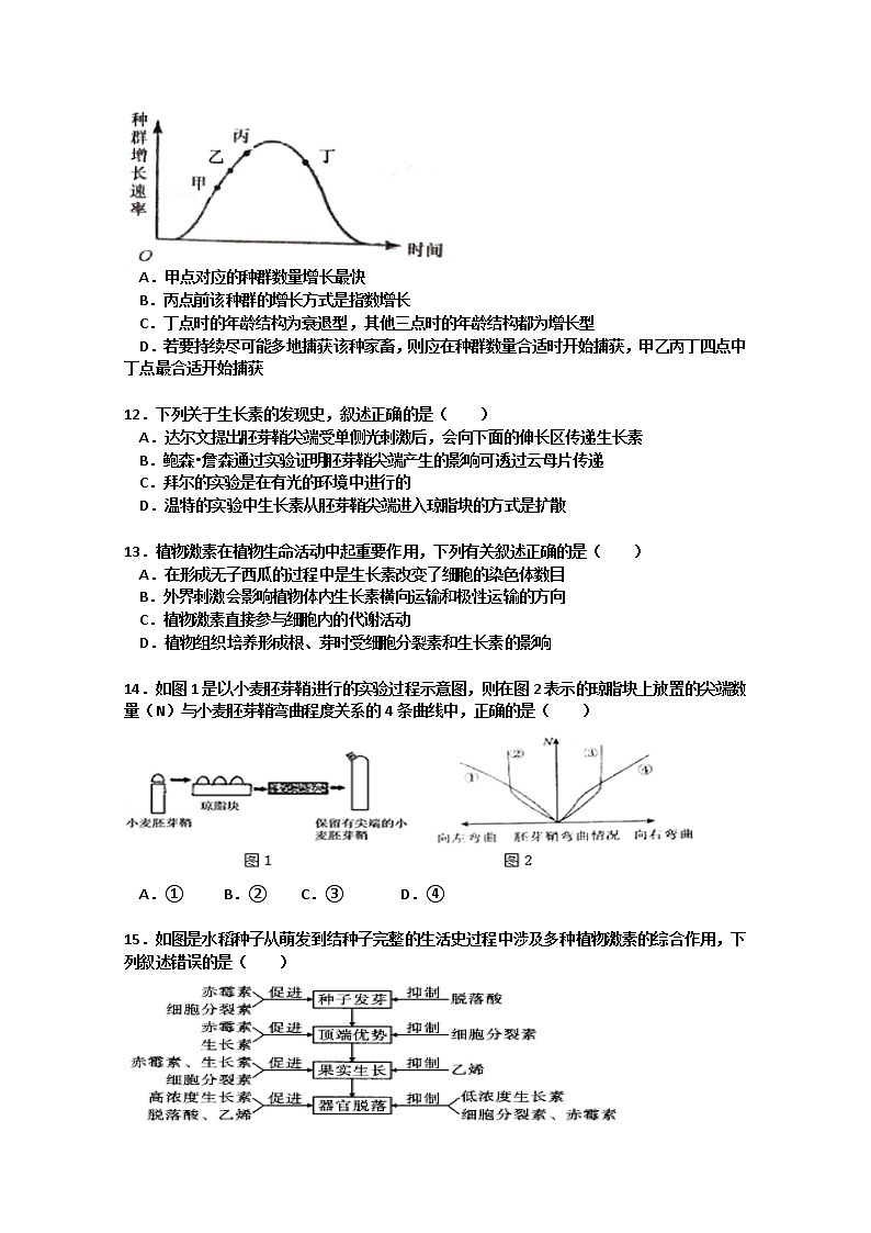 2020湛江第二十一中学高二上学期期中考试地理试题（选修）含答案第3页