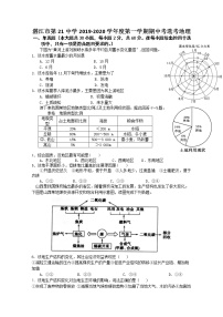 2020湛江第二十一中学高二上学期期中考试地理试题（选考）含答案