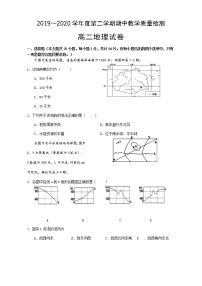 2020池州一中高二下学期期中地理试题含答案