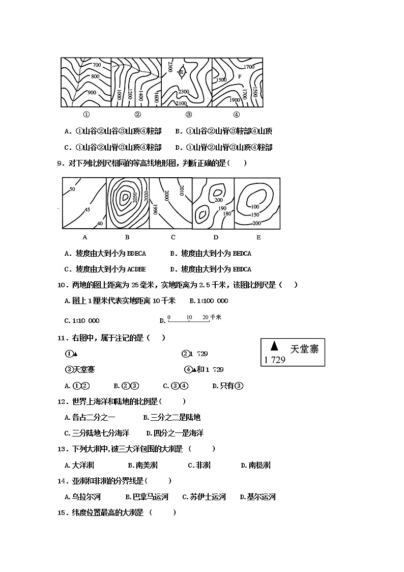 2020武威十八中高二下学期期中考试地理试题含答案02