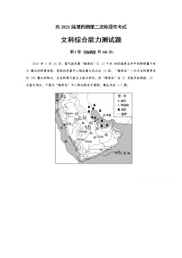 2020四川省威远中学高二下学期第二次月考地理试题含答案