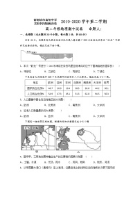 2020青铜峡高级中学（吴忠中学青铜峡分校）高二下学期期中考试地理试题含答案