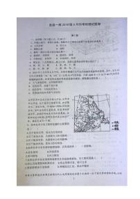 2020息县一中高二5月月考地理试题PDF版含答案