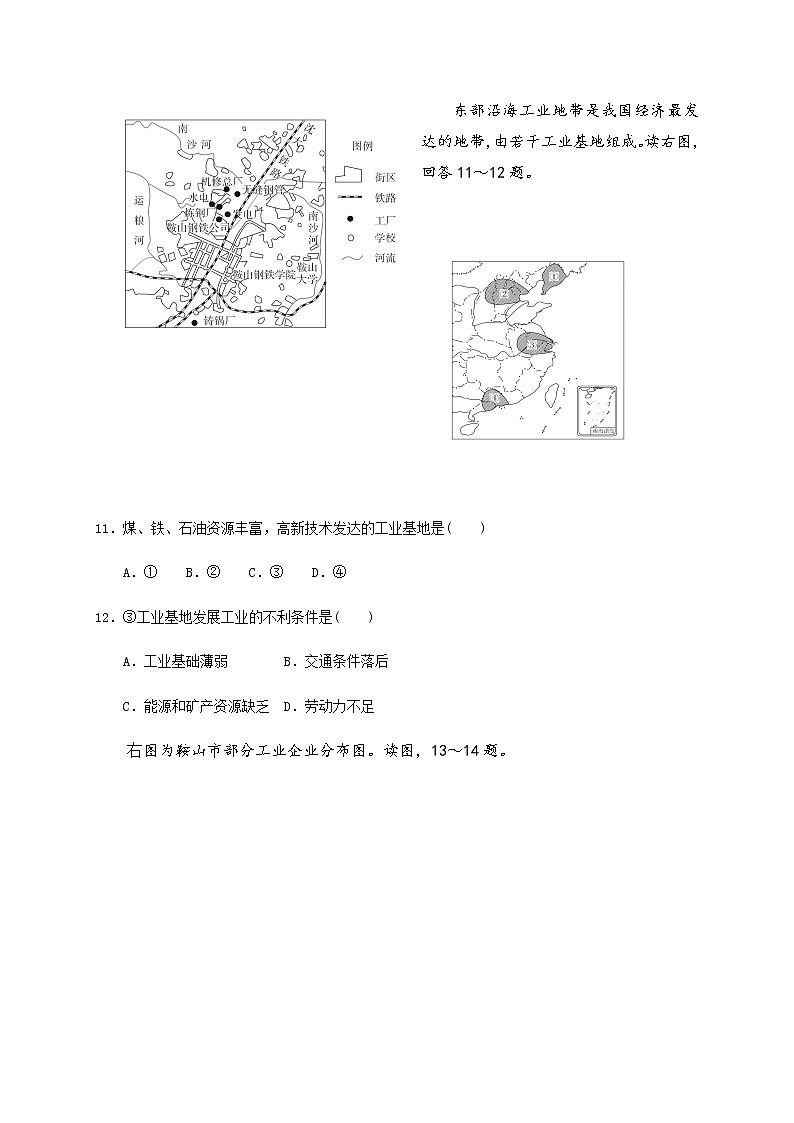 2020汪清县六中高二下学期期中考试地理试题含答案03