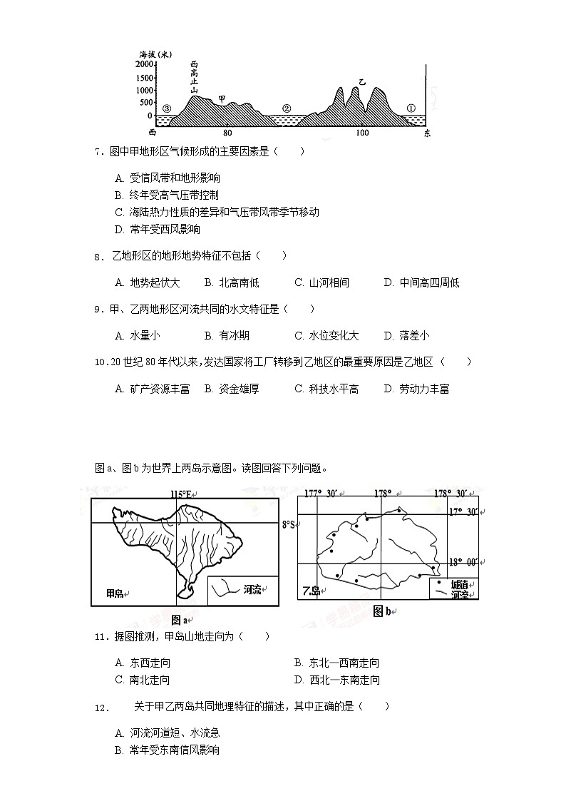 21地理试题第3页