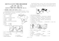 2020南昌实验中学高二5月摸底考试地理试题PDF版含答案